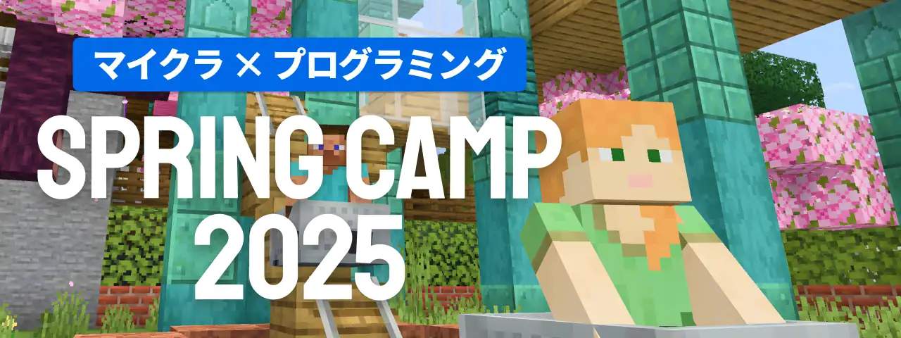 SPRING CAMP 2025