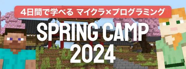 SPRING CAMP 2024
