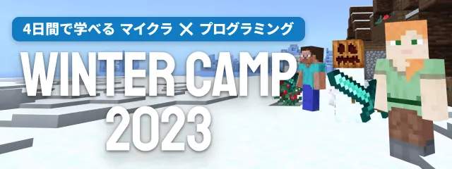 WINTER CAMP 2023