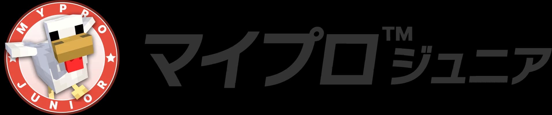 マイプロ™︎ ジュニア