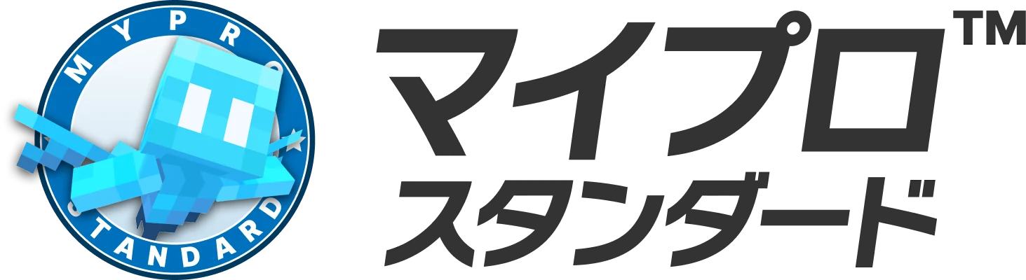 マイプロ™︎ スタンダード
