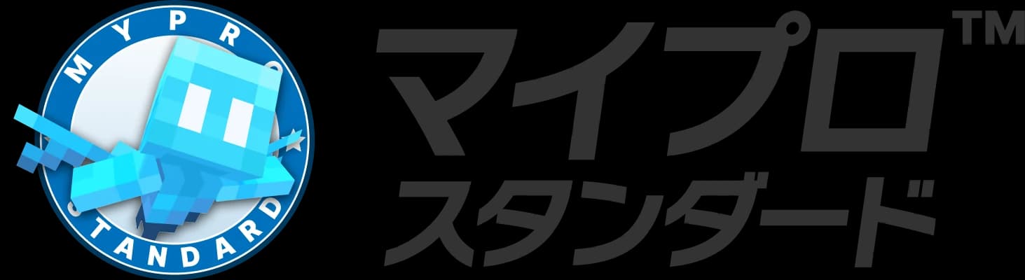 マイプロ™︎ スタンダード