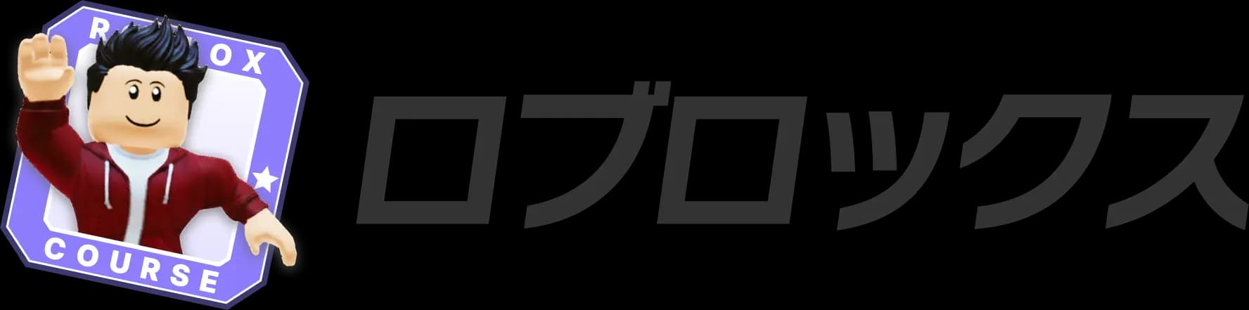 ロブロックス ブースター